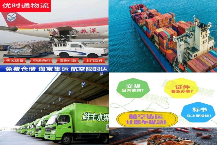 洪洞到台湾航空货运公司-洪洞到台湾物流专线